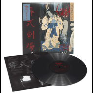 SIGH Ghastly Funeral Theatre LP BLACK [VINYL 12"]